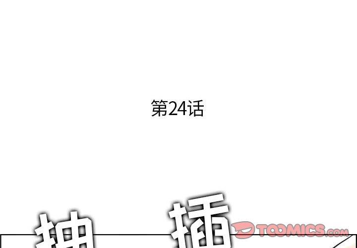 人性放逐游戏 第24话 第2页