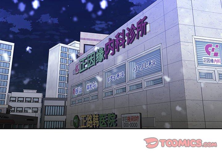 二十岁 第46话 第2页