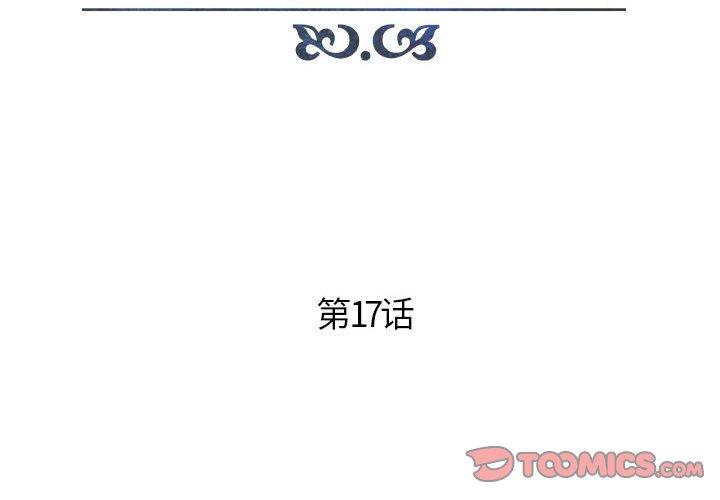 人性放逐游戏 第17话 第2页