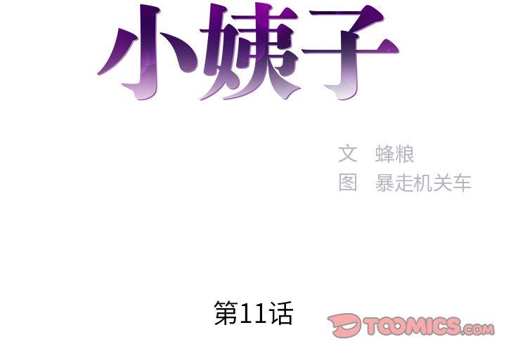 第11话 - 第2.jpg页