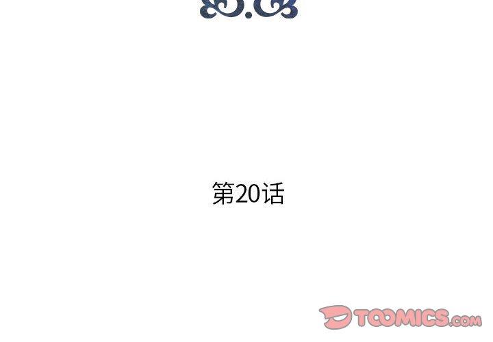 人性放逐游戏 第20话 第2页
