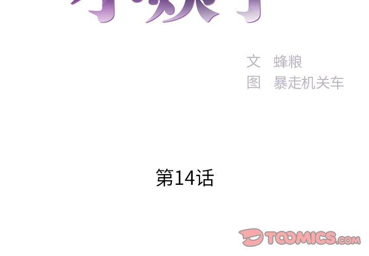 第14话 - 第2.jpg页