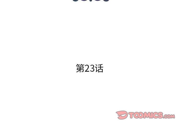 人性放逐游戏 第23话 第2页