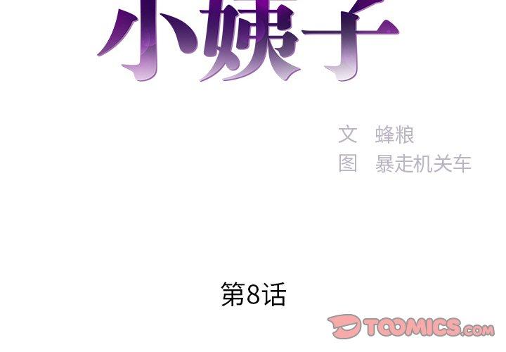 第8话 - 第2.jpg页