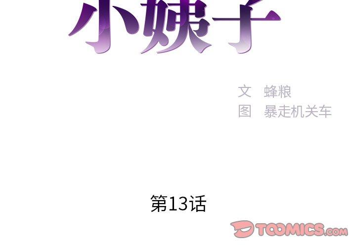 第13话 - 第2.jpg页