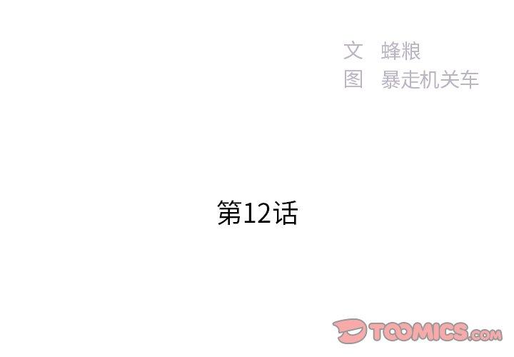 第12话 - 第2.jpg页