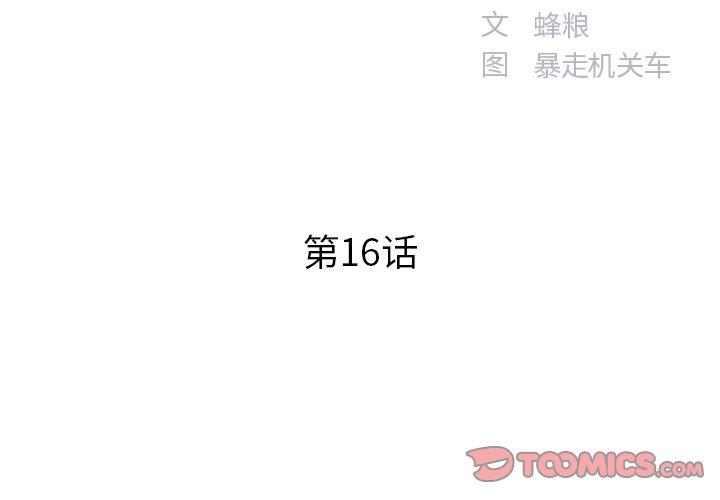 第16话 - 第2.jpg页