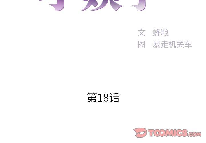 第 18 话 - 第2.jpg页