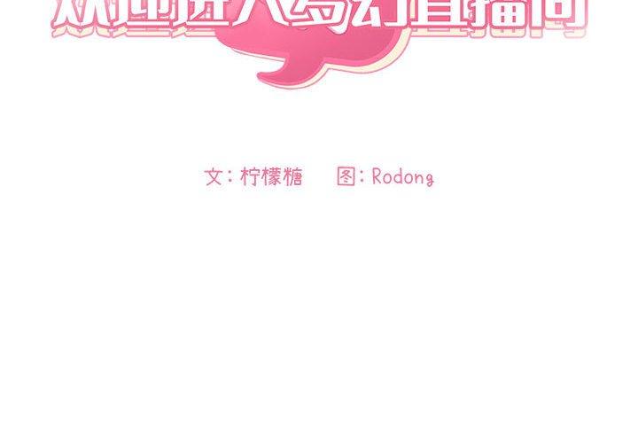 第12话 - 第2.jpg页