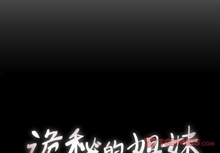 第25话 - 第2.jpg页