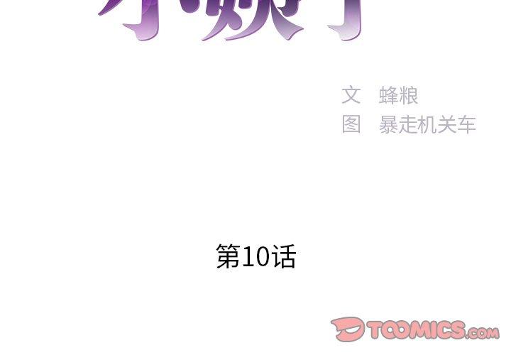 第10话 - 第2.jpg页