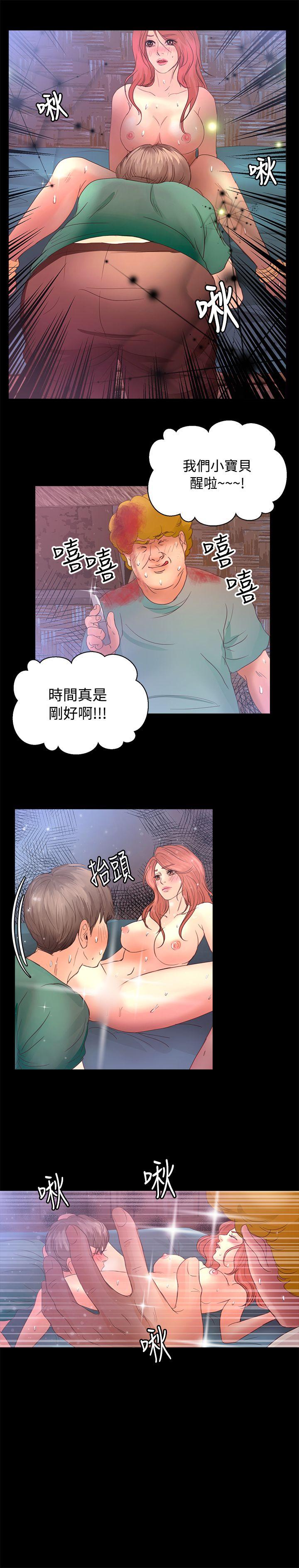 第17话 - 第10.jpg页