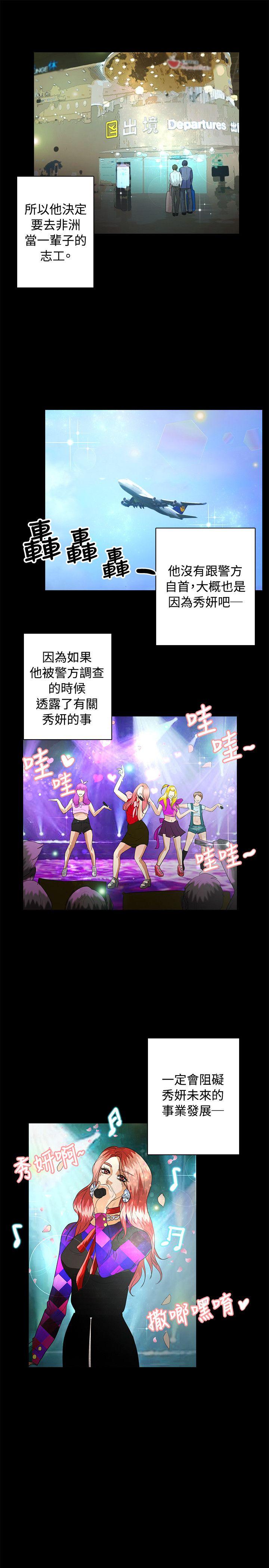 最终话 - 第10.jpg页