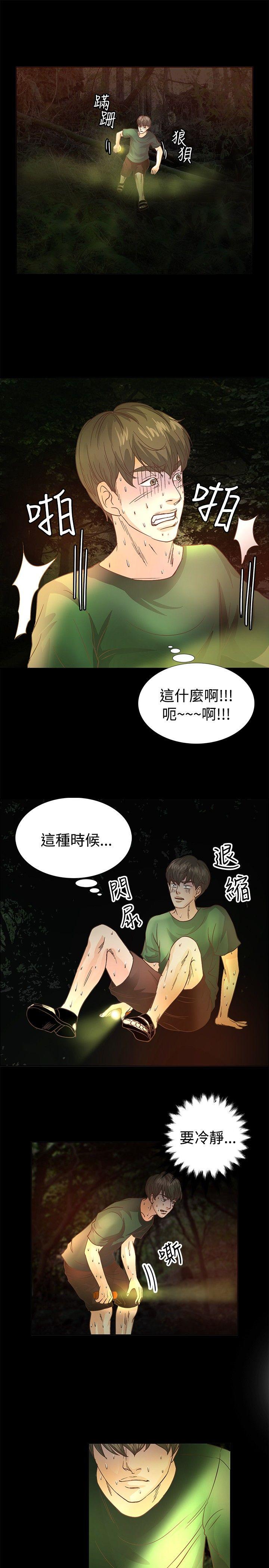 第10话 - 第10.jpg页
