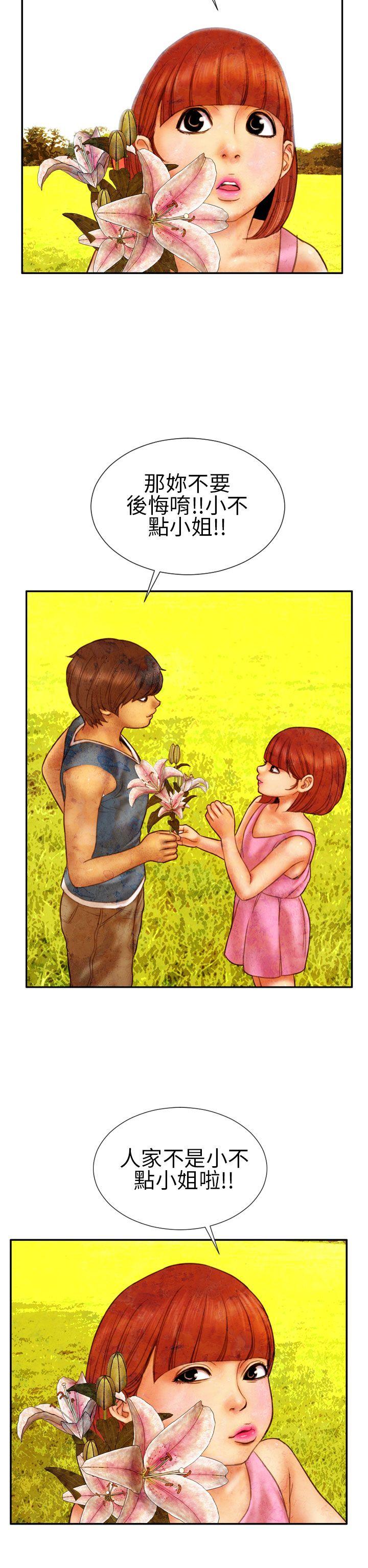 第15话 - 第11.jpg页
