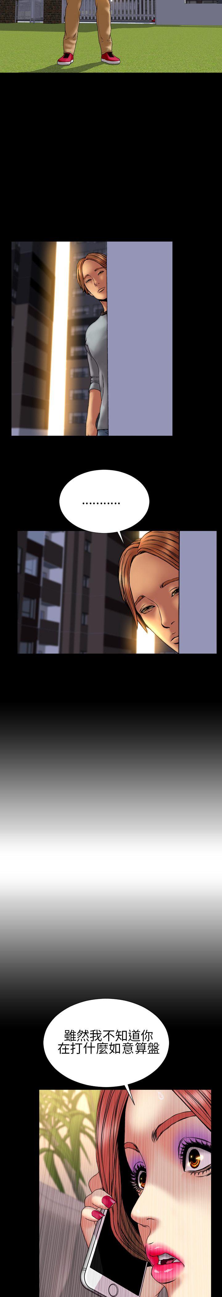 第28话 - 第11.jpg页