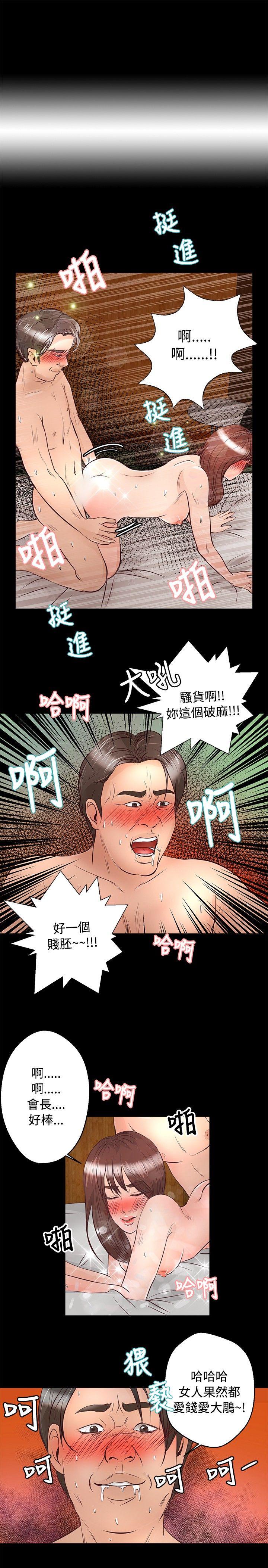 第27话 - 第12.jpg页