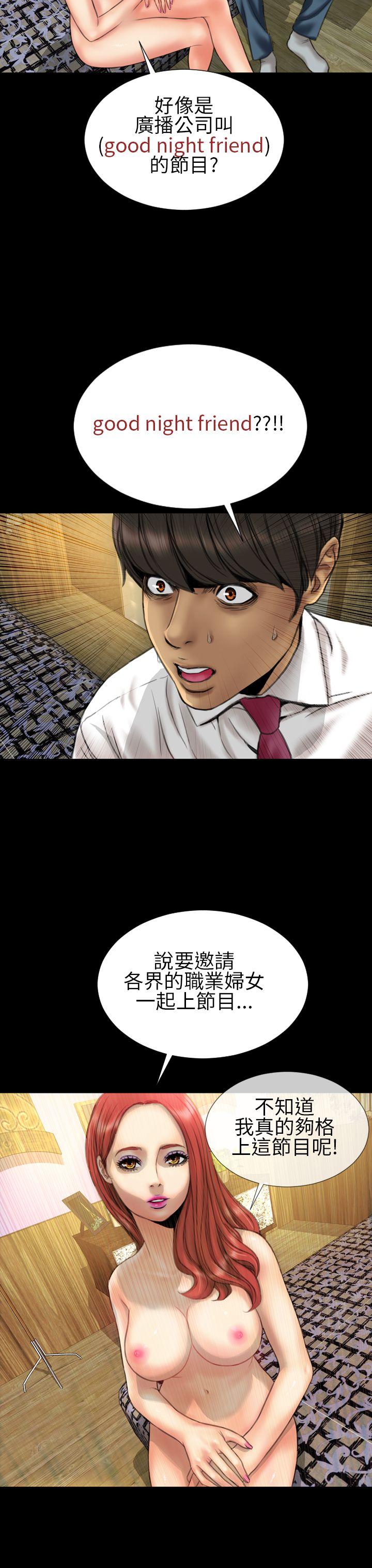 第19话 - 第12.jpg页