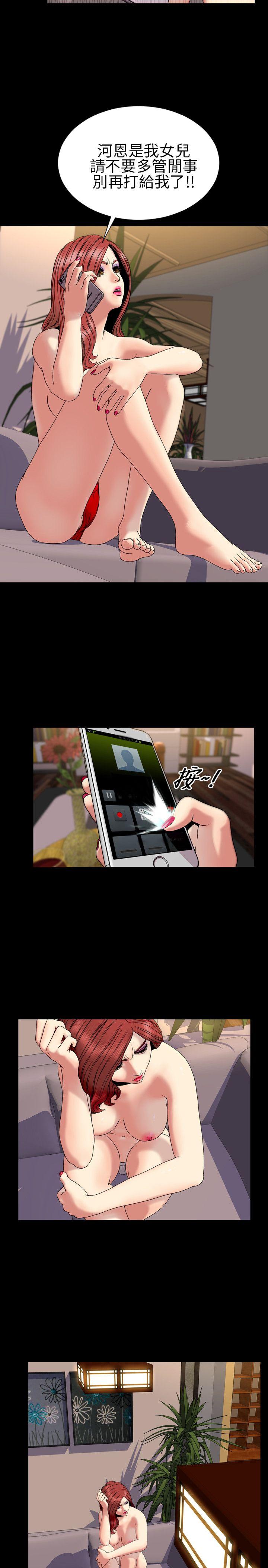 第28话 - 第12.jpg页