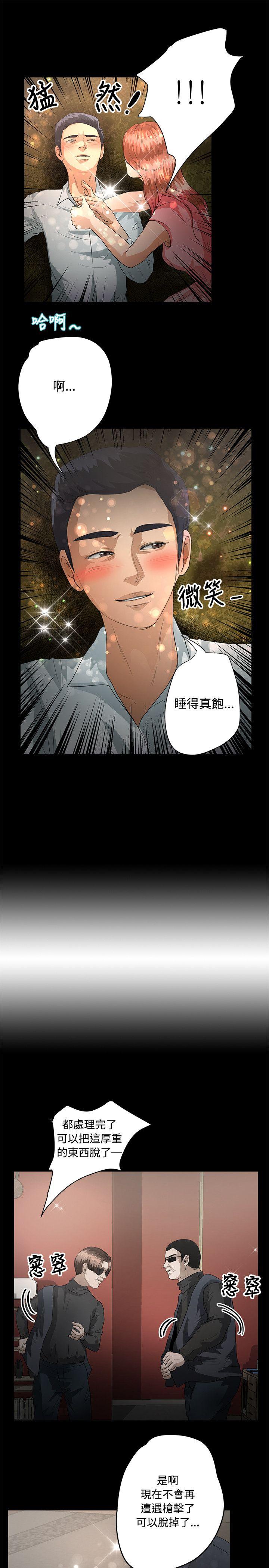 第47话 - 第12.jpg页