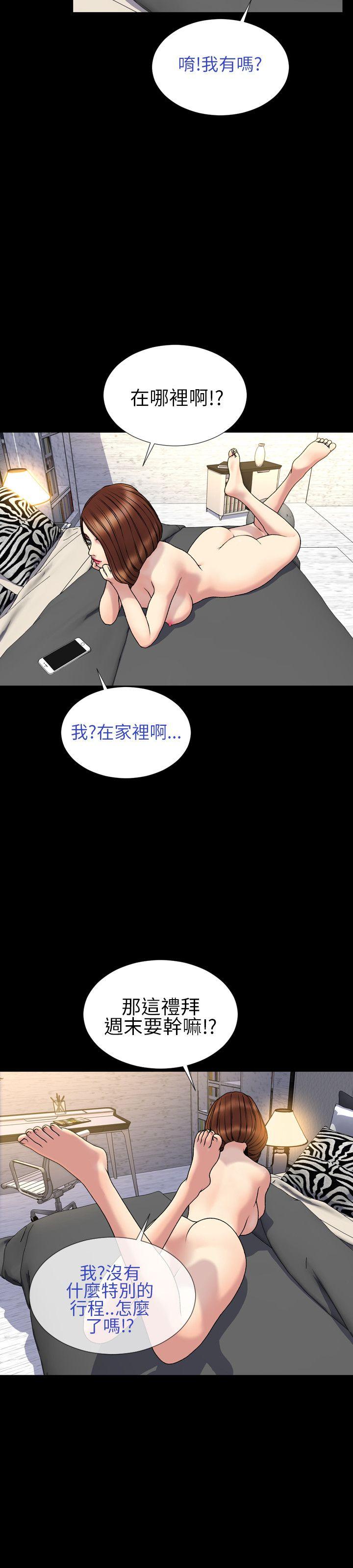 第29话 - 第12.jpg页