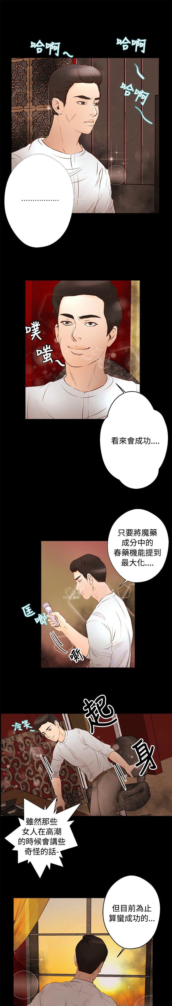 第30话 - 第12.jpg页