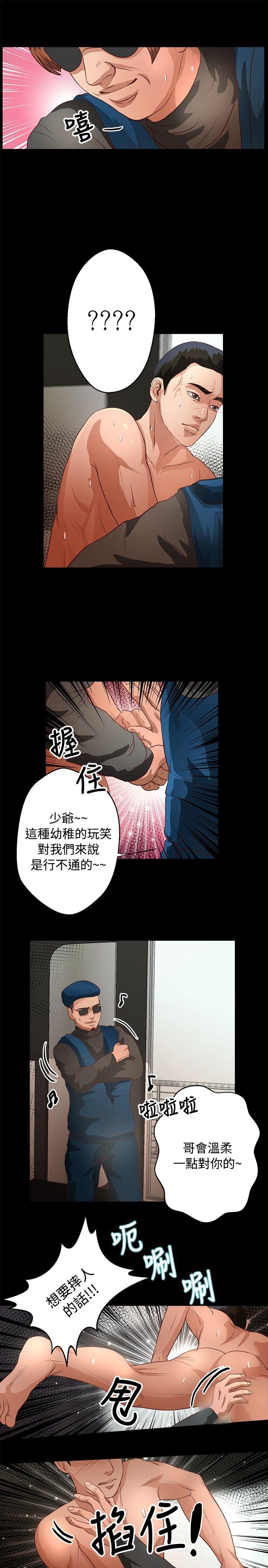 第38话 - 第13.jpg页