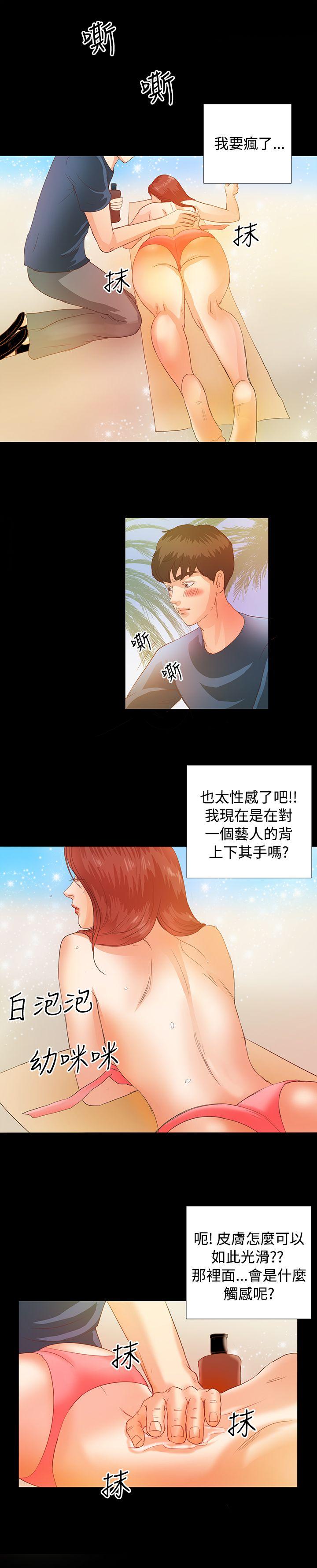 第2话 - 第13.jpg页