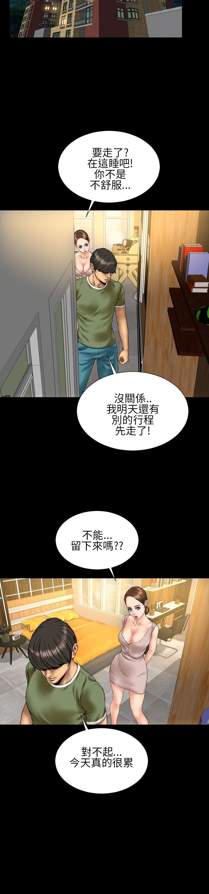 第23话 - 第14.jpg页