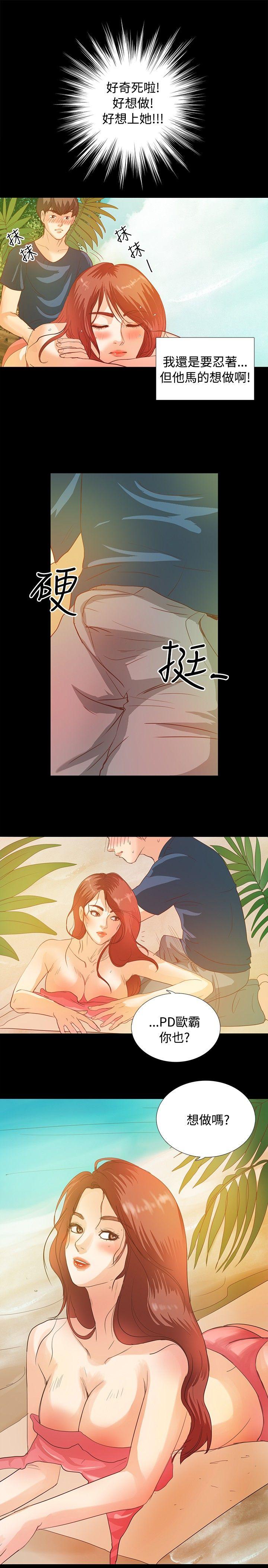 第2话 - 第14.jpg页