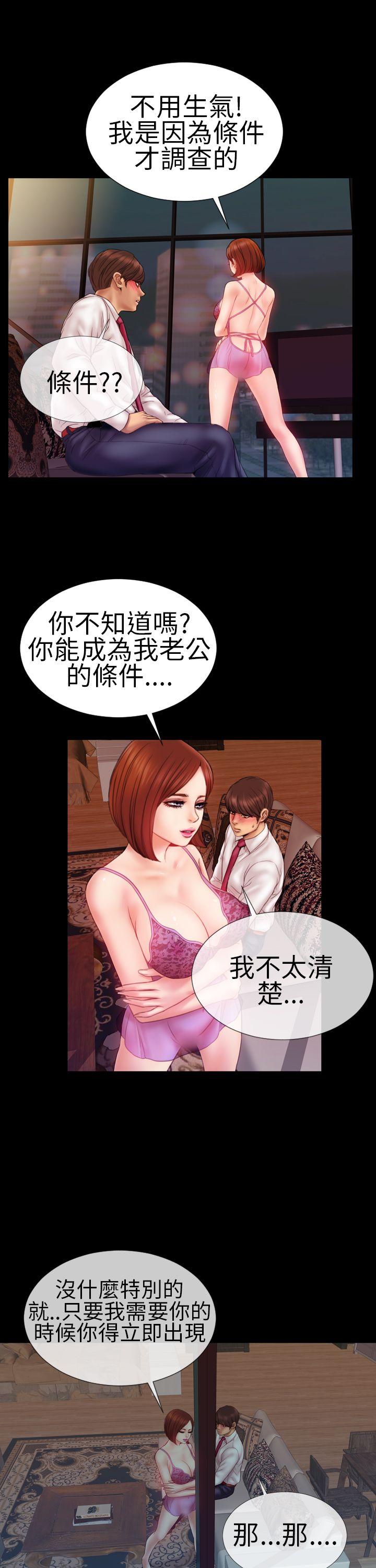 第4话 - 第14.jpg页