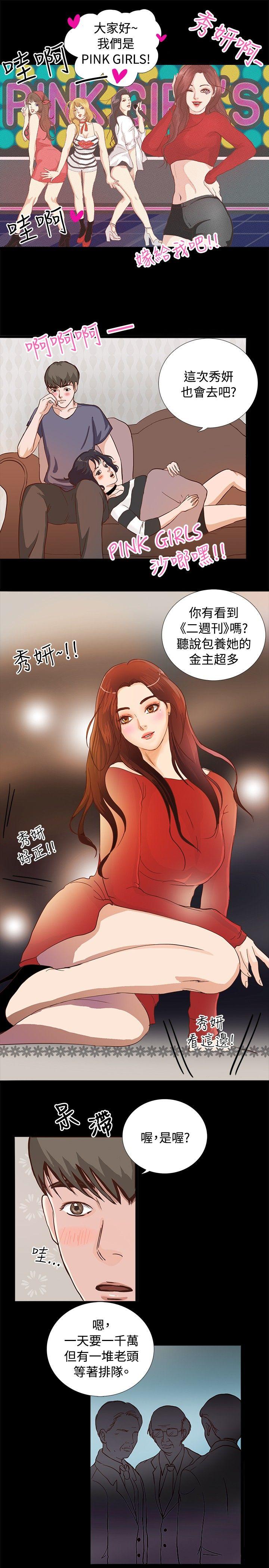 第1话 - 第14.jpg页