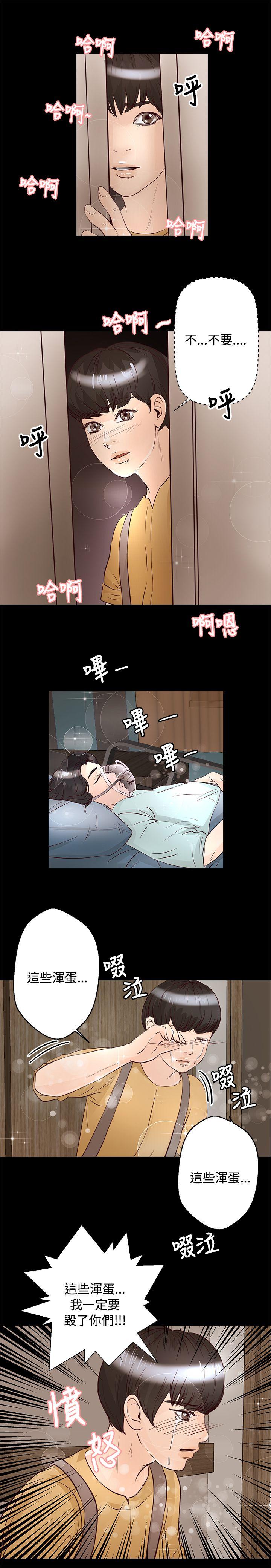 第27话 - 第14.jpg页