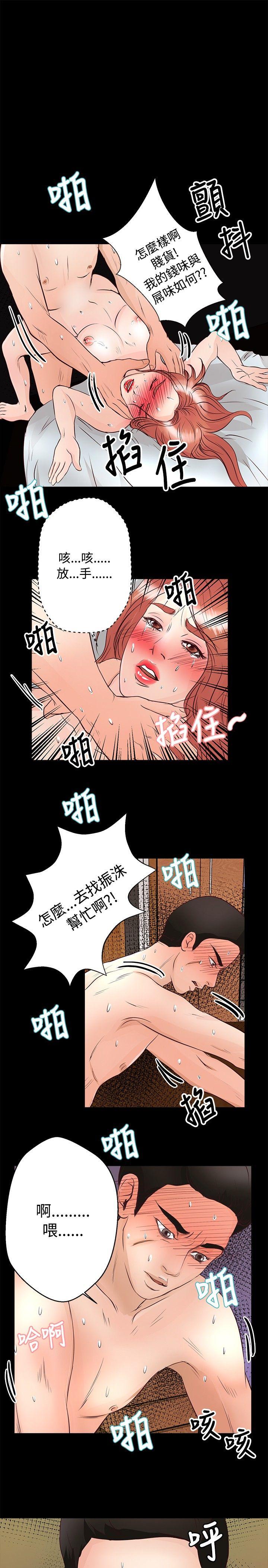 第27话 - 第15.jpg页