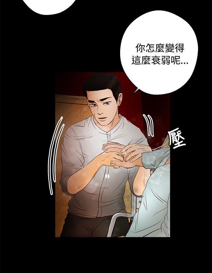 第30话 - 第15.jpg页