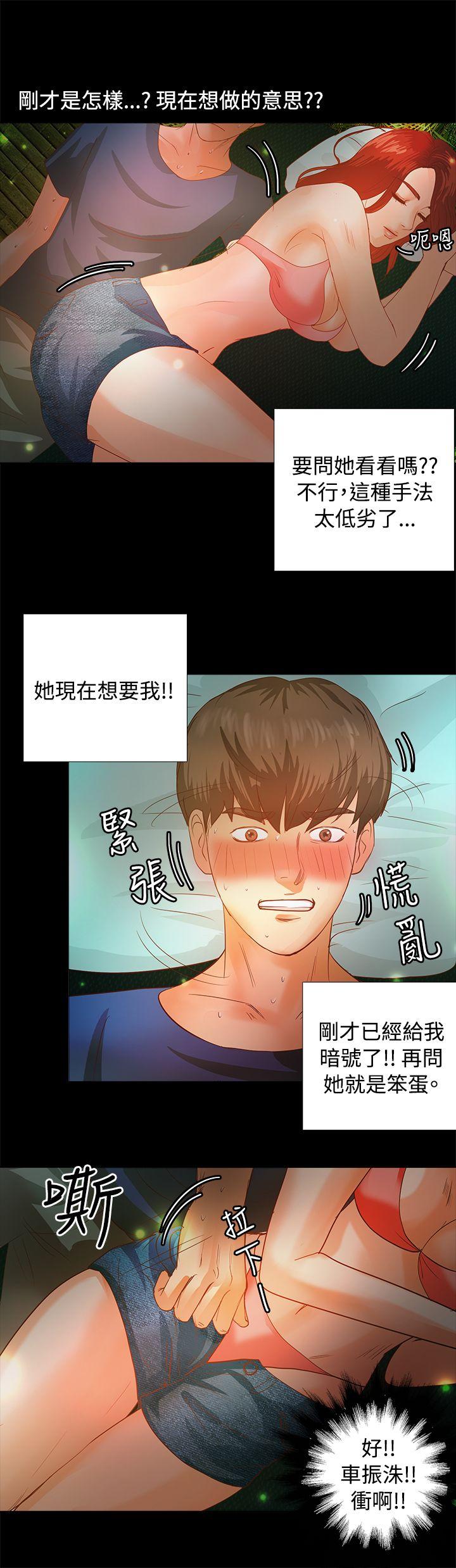 第3话 - 第16.jpg页