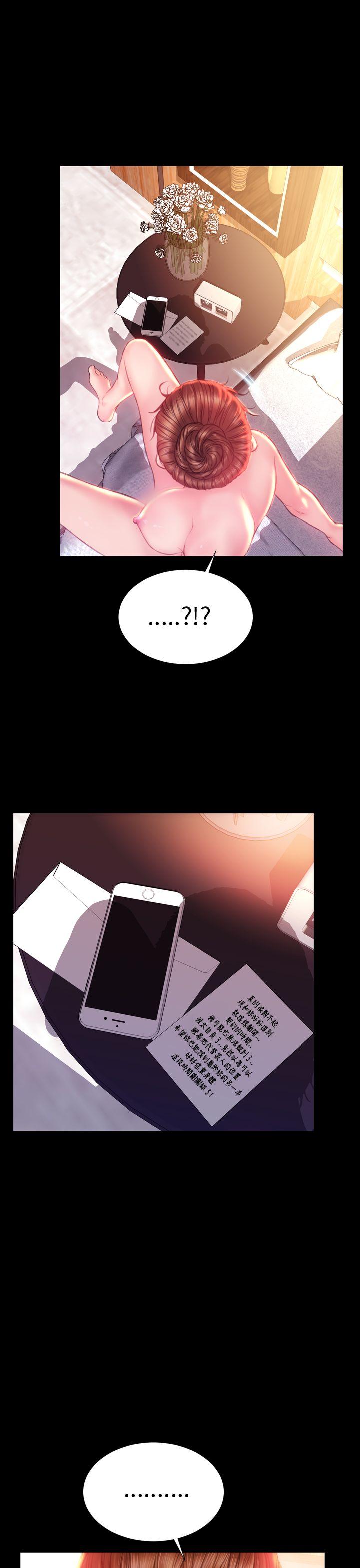 第37话 - 第16.jpg页