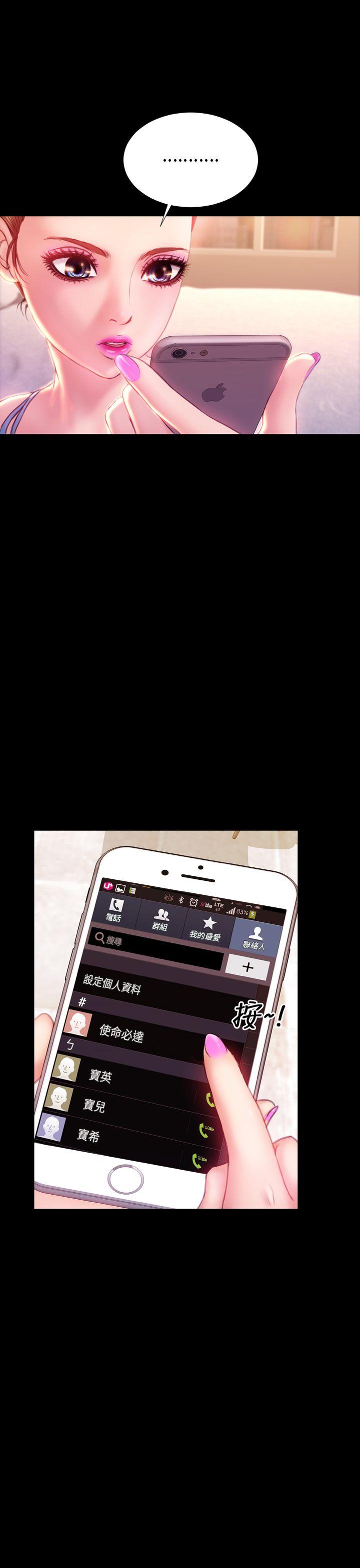 第33话 - 第16.jpg页