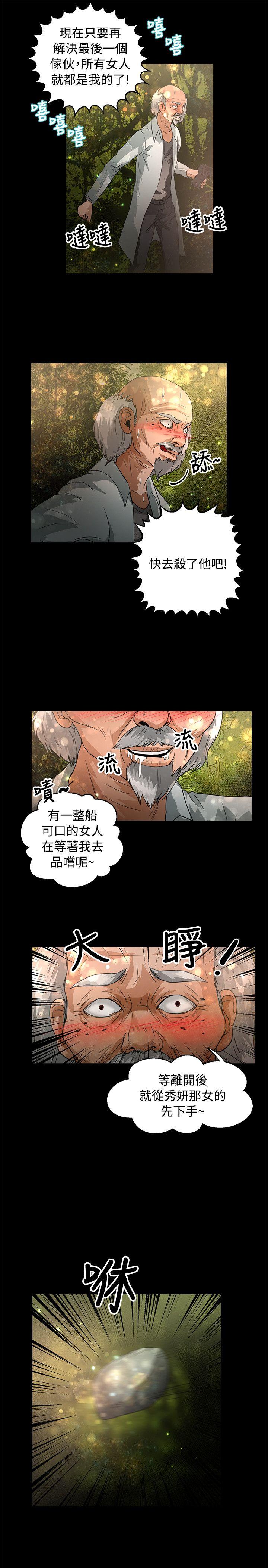 第47话 - 第16.jpg页