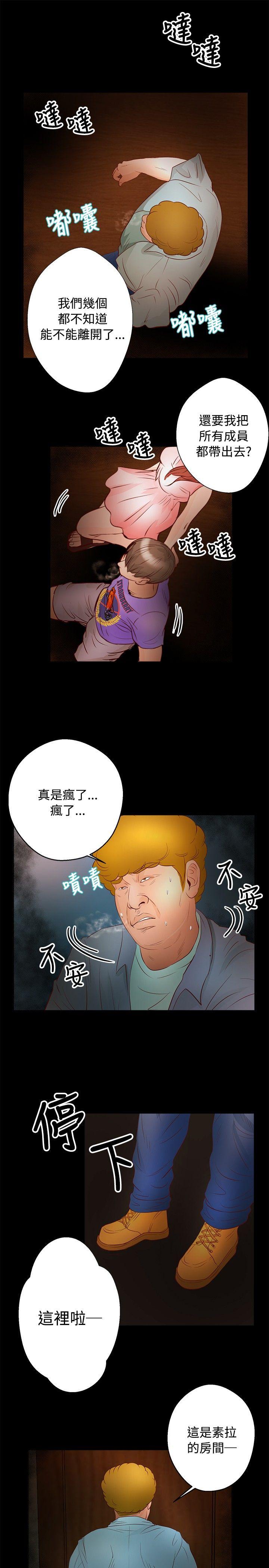 第30话 - 第17.jpg页