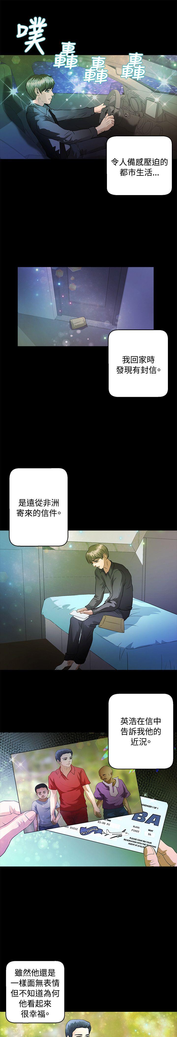 最终话 - 第18.jpg页