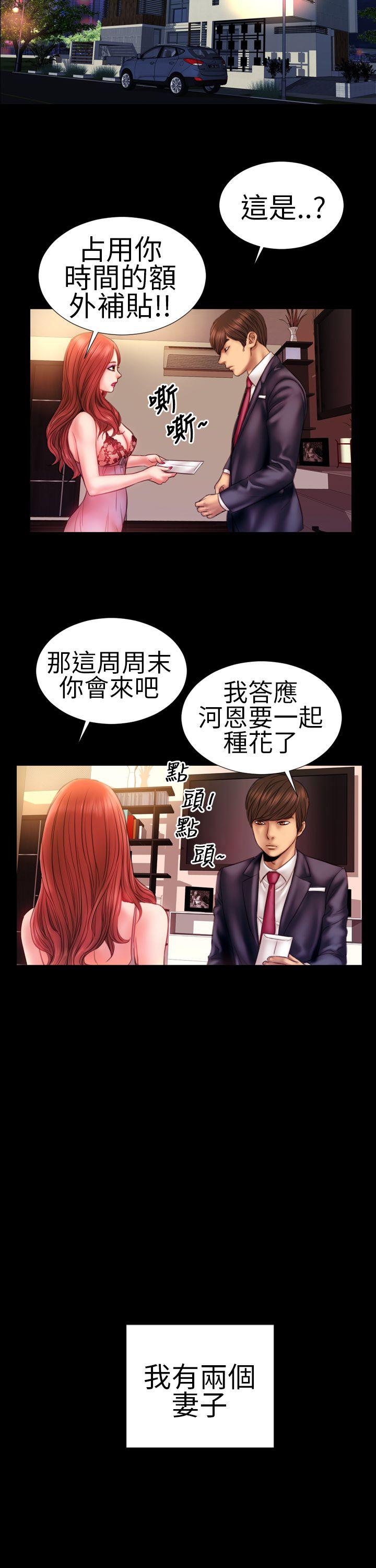 第2话 - 第18.jpg页