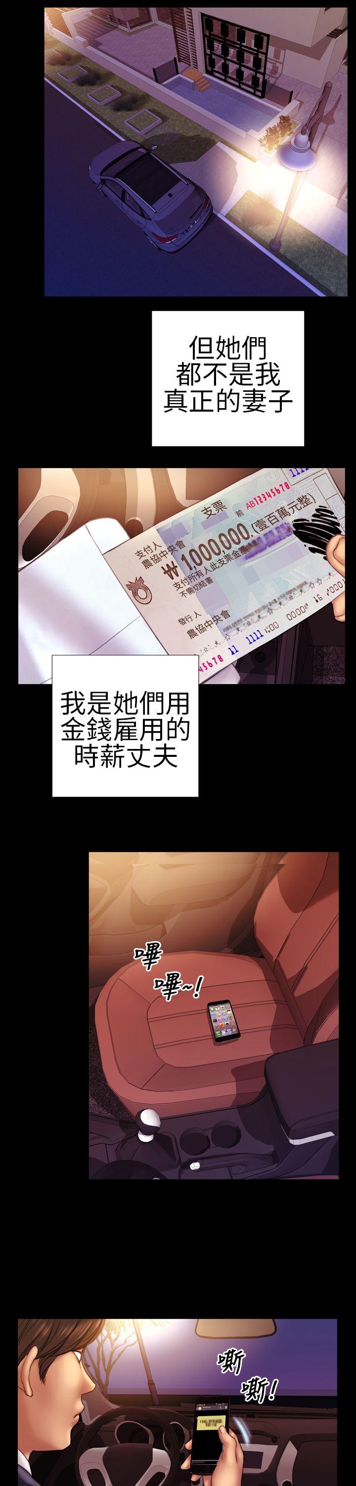第2话 - 第19.jpg页