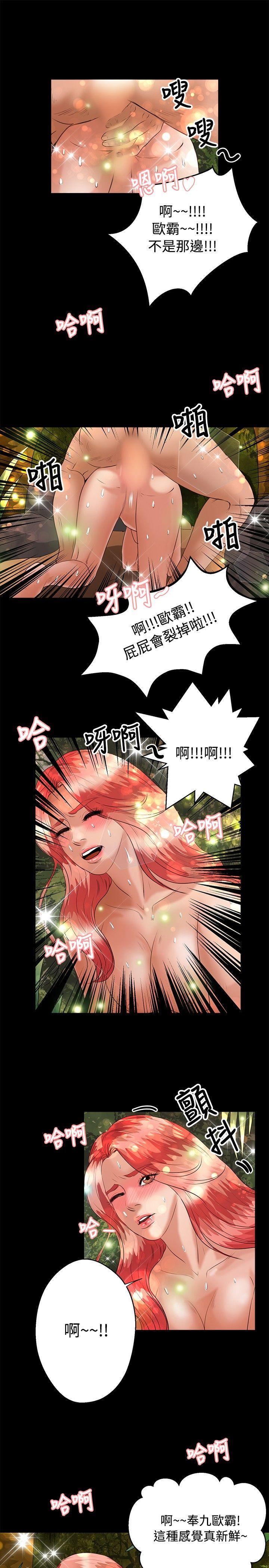第42话 - 第19.jpg页