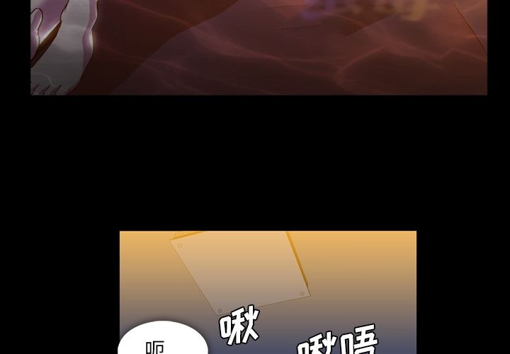 蜜毒 第9话 第3页