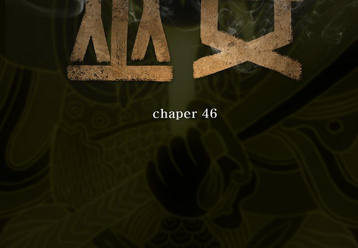 巫女 第46章 第3页