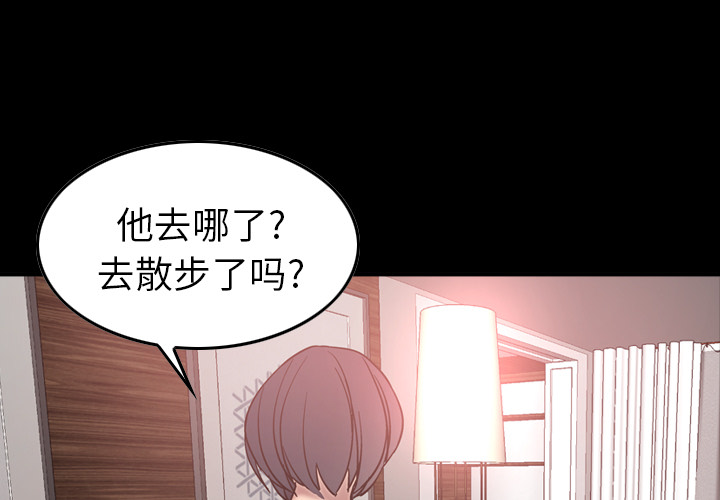 经纪人 第19话 第3页