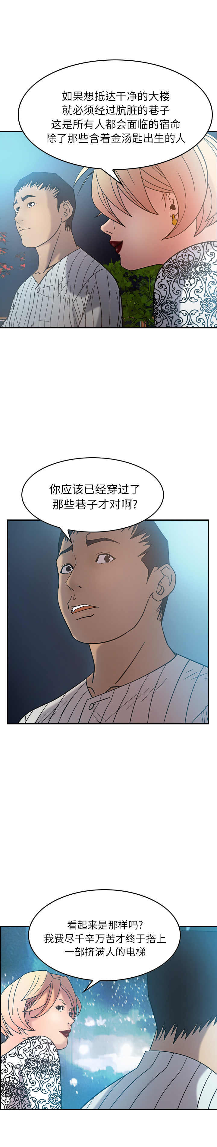 第21话 - 第3.jpg页