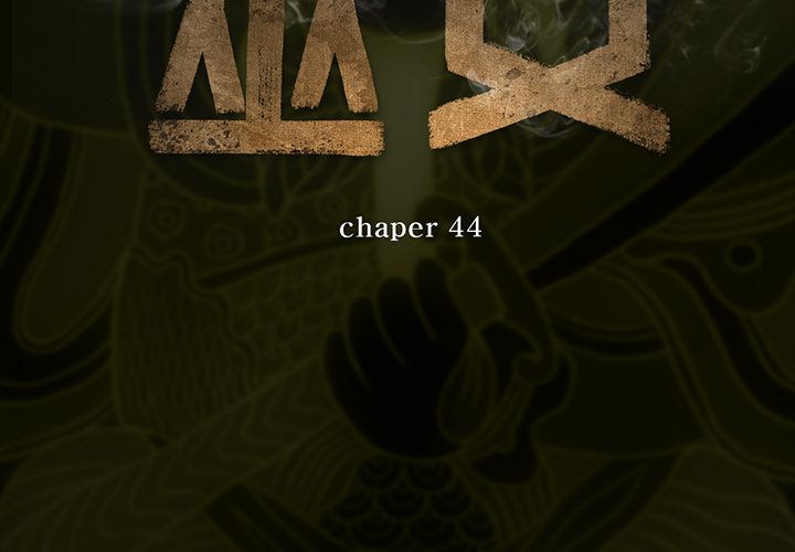 巫女 第44章 第3页
