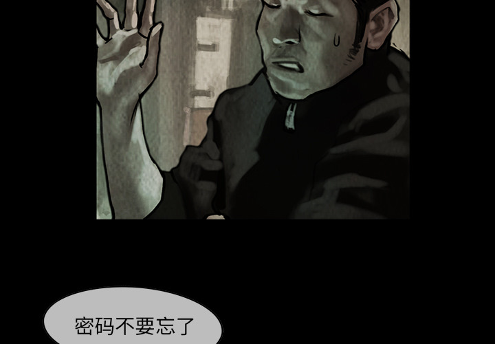 巫女 第9章 第3页